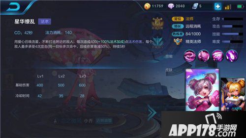 王者荣耀小乔技能解析 王者荣耀小乔怎么玩 