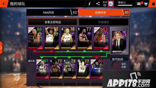 nbalive球队管理
