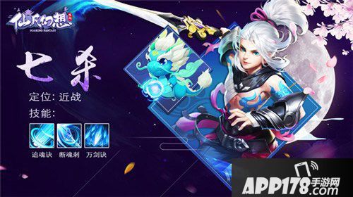 仙凡幻想逍遥剑客