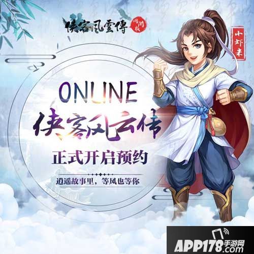 侠客风云传玩法 