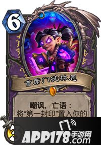 炉石传说首席门徒林恩卡牌图鉴 炉石传说首席门徒林恩怎么样