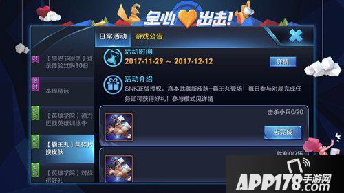 王者荣耀霸王丸皮肤怎么得 霸王丸皮肤获取攻略