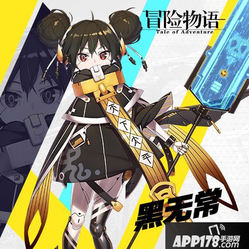 冒险物语手游