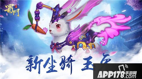 蜀门下载