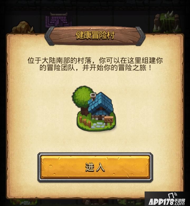 健康冒险村.jpg