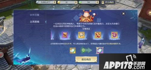 镇魔曲琉璃天宫