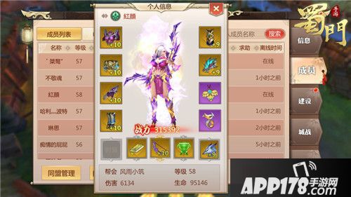 蜀门专访 