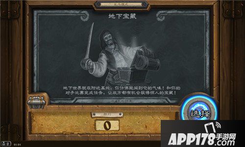 炉石传说地下宝藏卡组推荐 炉石传说乱斗模式卡组推荐