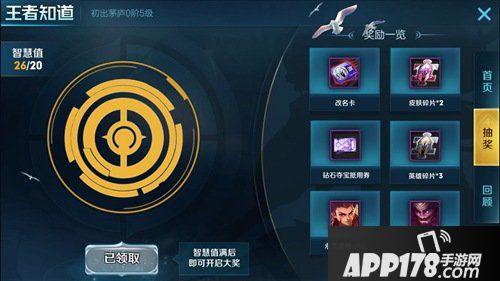 王者荣耀新活动王者知道上线 参与答题得好礼