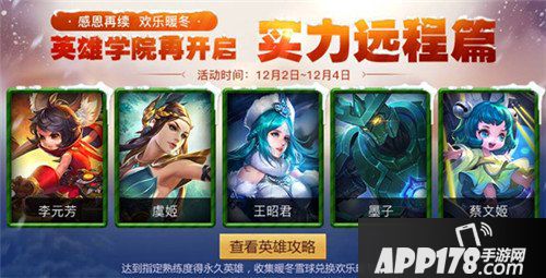 王者荣耀重做英雄干将上线 王者荣耀11月28日更新公告