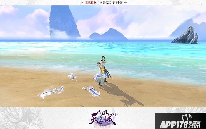  九州天空城3d玩法