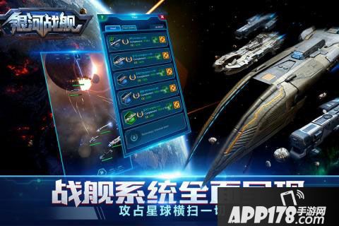 银河战舰指挥官等级