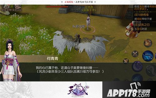 九州天空城3d下载