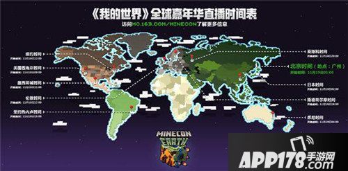 我的世界全球嘉年华周末直播 邀你嗨翻全场