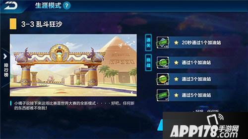 qq飞车手游乱斗狂沙 