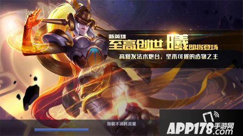 王者荣耀曦台词介绍 曦台词是什么