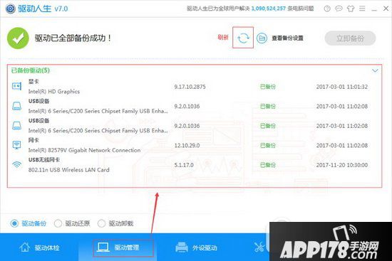 win10怎么查看驱动有没有问题 win10查看驱动异常漏装教程4