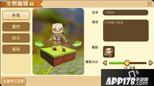 迷你世界先遣服0.21.6版本更新爆料 新增生物特性库