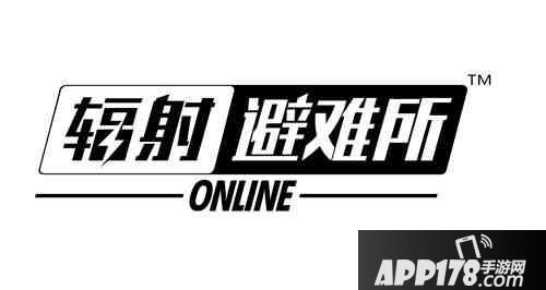 辐射避难所网络版 