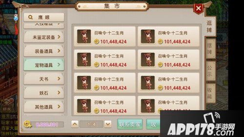 问道手游光棍节活动有哪些 光棍节活动汇总 