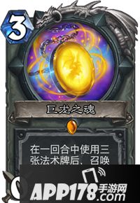 炉石传说巨龙之魂卡牌图鉴 炉石传说巨龙之魂怎么样