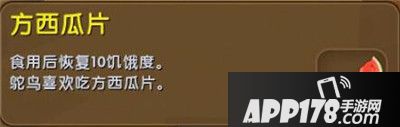迷你世界鸵鸟怎么回血 迷你世界鸵鸟吃什么
