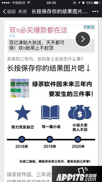 微信未来三年内要发生的三件事入口在哪里 怎么玩5
