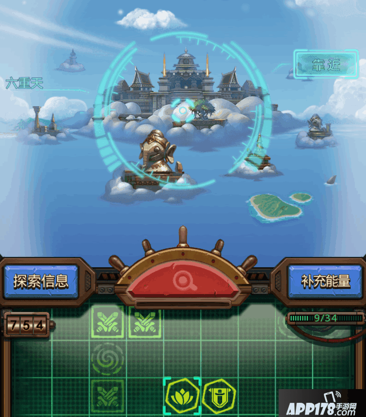 六重天.png