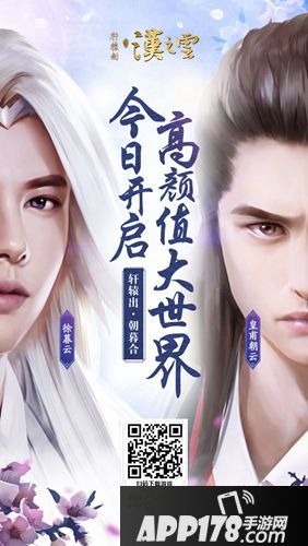 轩辕剑之汉之云首测 