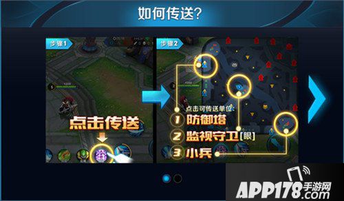 王者荣耀新增召唤师技能传送 王者荣耀体验服10月31日更新公告