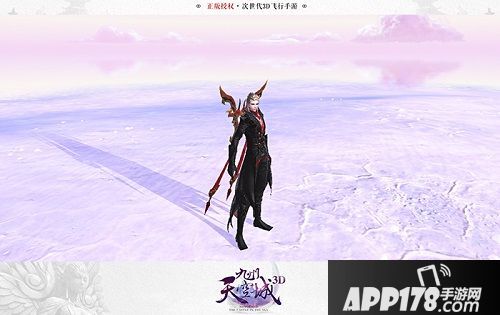 九州天空城3d下载