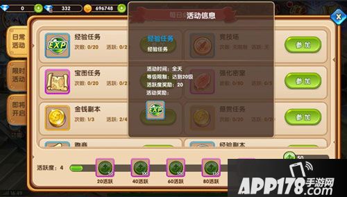 星月神剑快速升级