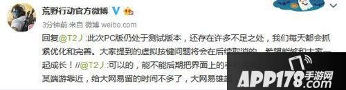 荒野行动pc版上线 