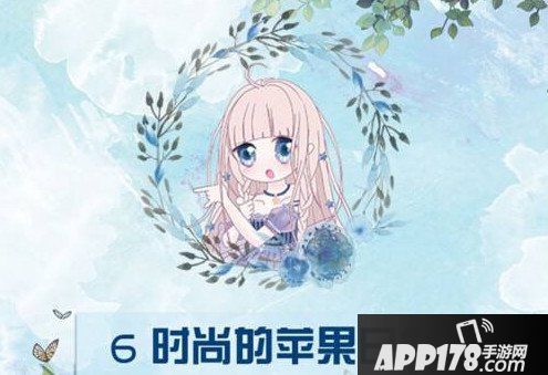 奇迹暖暖联盟委托11-6搭配攻略 时尚的苹果日常高分搭配