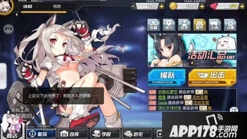 碧蓝航线异色格