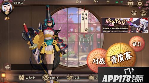 决战平安京