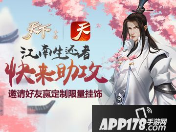 江南生还者还有这种死法？《天下》带你赢大奖