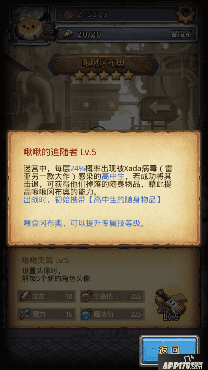 啾啾的追随者.png
