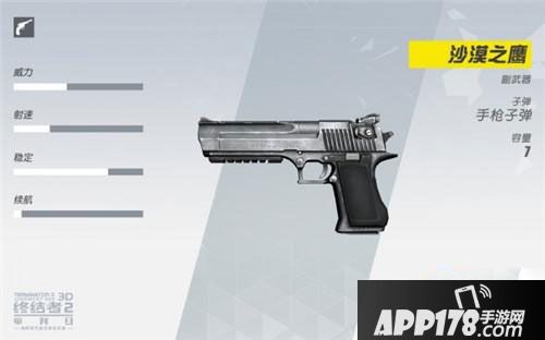 终结者2审判日手枪 