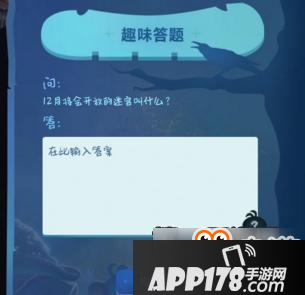 不思议迷宫12月将会开放的迷宫叫什么