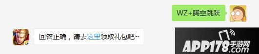孙悟空的2技能在命中敌人时，会增加一个什么样的动作？ 王者荣耀每日一题 