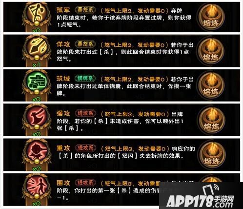 怒焰<a href=http://www.app178.com/list-0-1-0-0-1.html target=_blank class=infotextkey>三国</a>杀玩法 