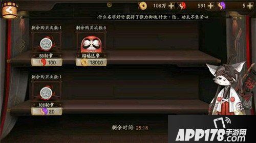 阴阳师神秘商人性价比分析 神秘商人到底值不值得买