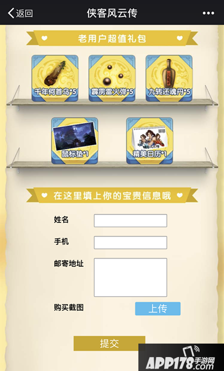 侠客风云传下载