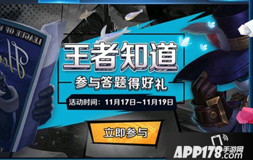 王者荣耀王者知道答题汇总 王者知道答案大全