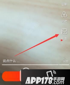 火山小视频封面文字怎么编辑 火山小视频封面文字编辑图文教程2