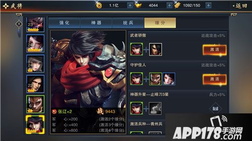 血染征袍武将战力