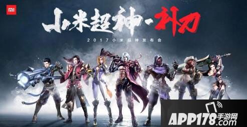 小米超神捞队友