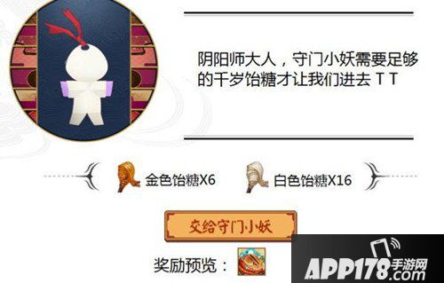 阴阳师拜访众妖活动来袭 七五三节活动详解