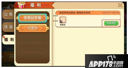 迷你世界莉莉丝专属头像框怎么解锁 莉莉丝专属头像框怎么得